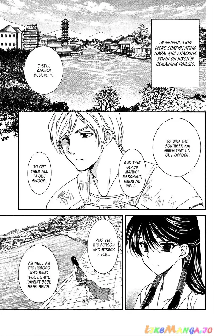 Yona of the Dawn Chapter 92 image 03_optimized